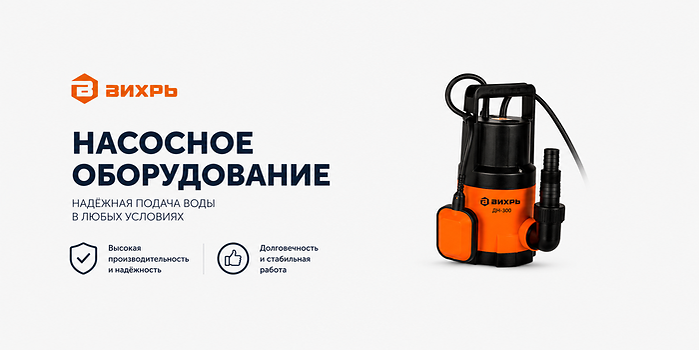 Популярные насосное оборудование ВИХРЬ